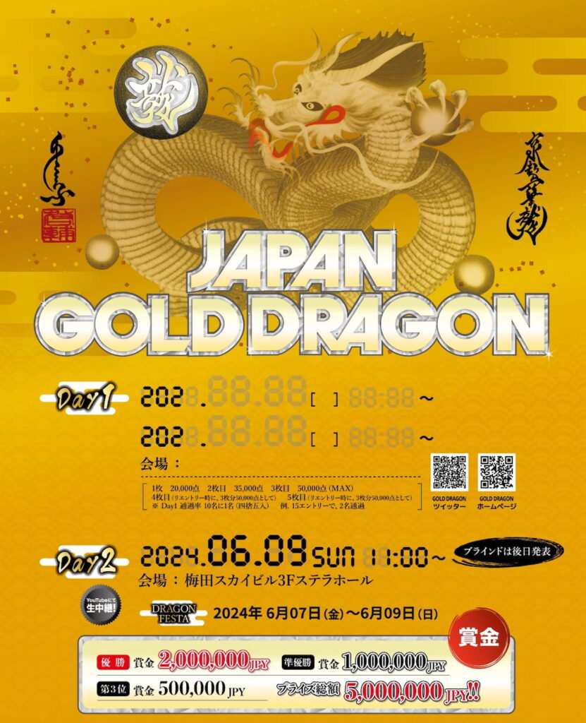 JAPAN GOLDDRAGON詳細